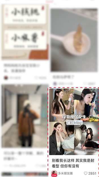 产品种草